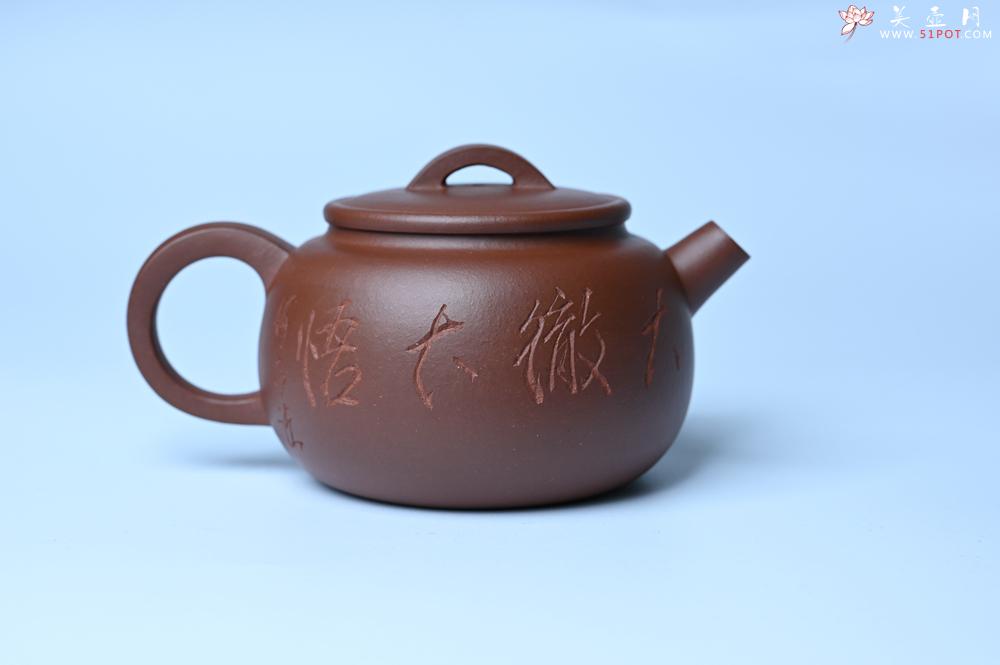 紫砂壶图片：毛国强入室弟子黄云初 特好老紫泥汉瓦壶 名家何水法书法“大彻大悟” 刘世涛伯陶刻 - 紫砂壶之家紫砂壶网