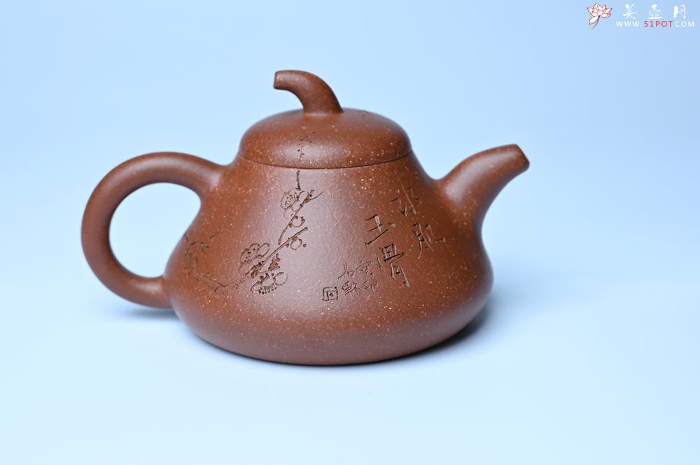 紫砂壶图片：美壶特惠 潜力股王老师 全手工拍打成型茄瓢壶 装饰梅花 特文气 - 紫砂壶之家紫砂壶网